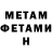 Amphetamine Розовый Shemach 81